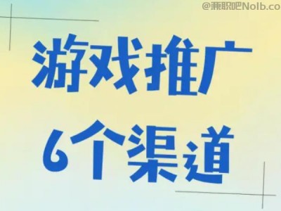 三河游戏推广赚佣金的平台有哪些